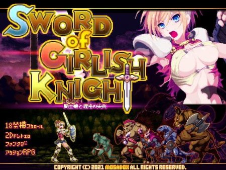 MOSABOX - Sword of Girlish Knight